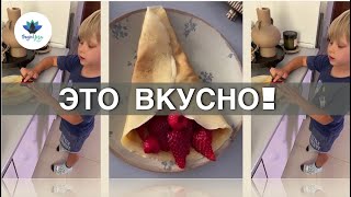 Записали рецепт любимых блинчиков моего сына! Делюсь с вами ?.mp4