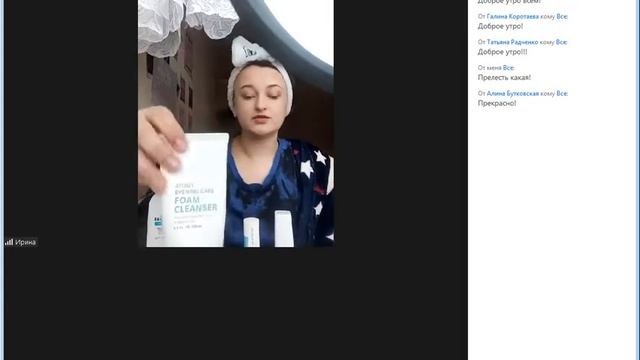 Кофе   Брейк  Декоративная и уходовая косметика Атоми  Щербакова Ирина