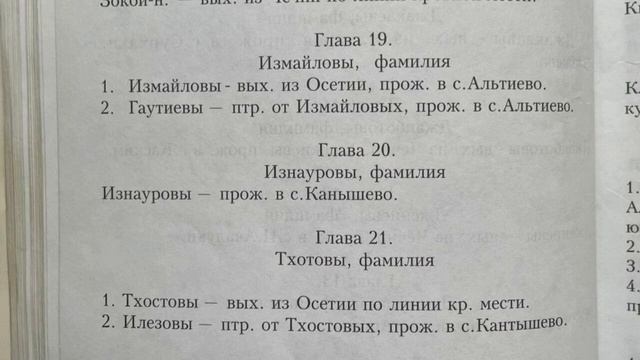 Ингушские учОнные доказали, что они являются новогодним салатом винегрет из разных народностей!