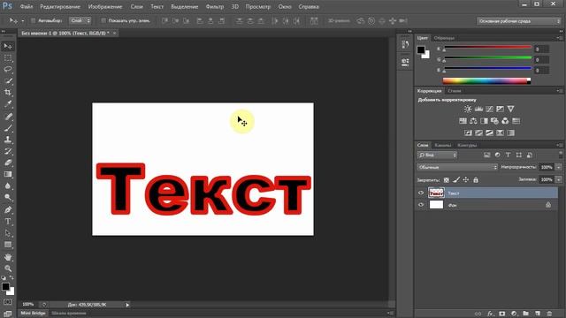 Урок Adobe Photoshop CS6. Создание эффекта металлического текста
