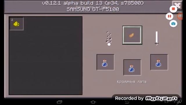 Как сварить зелье прыгучести в майнкрафт 0.12.1