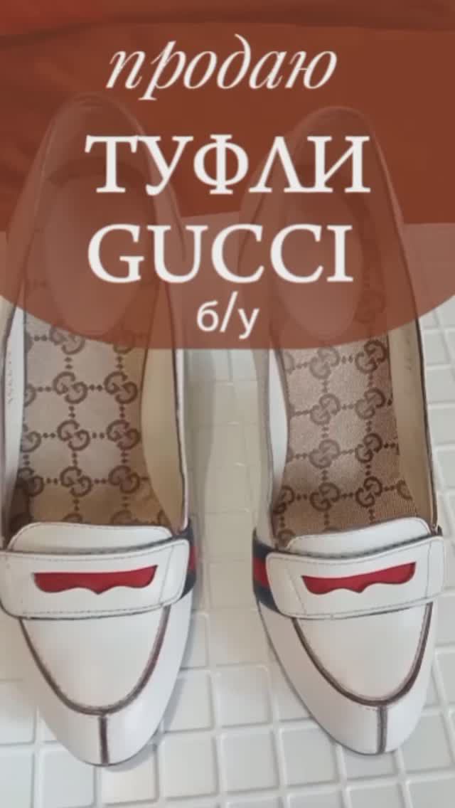 Туфли женские Gucci 37 размер. Б/у в идеальном состоянии. см. в описании