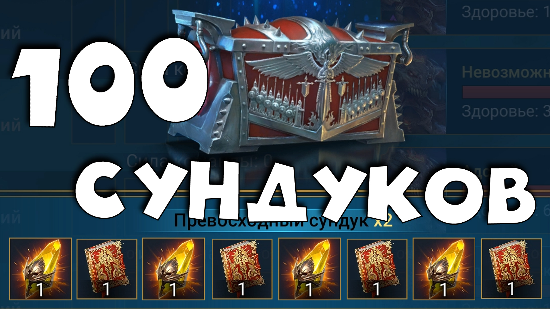 открыл 100 сундуков с КБ с 3х аккаунтов ! Как сильно порезали ЛУТ ! RAID shadow legends