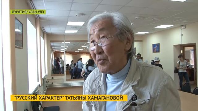 Вышел «Русский характер» бурятского телережиссёра