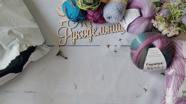 Долгожданная посылка с пряжей...