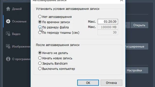 как сделать видео больше чем 10 минут