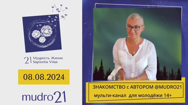 Писатель Нового Времени для Землян Нового Поколения 21-го века — для ВСЕХ, кто говорит по-русски