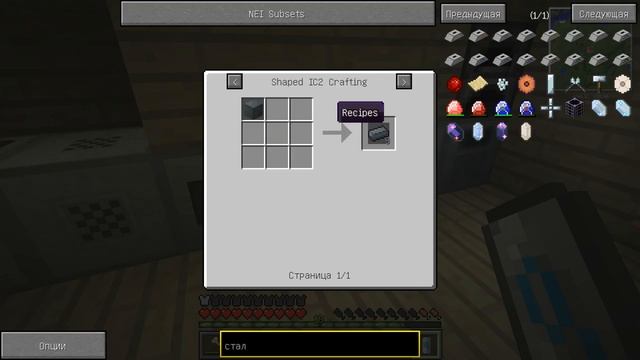Как сделать стальную пластиту в Minecraft 1.7.10 .
