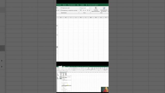 29. Изменение формата ячеек в #Excel