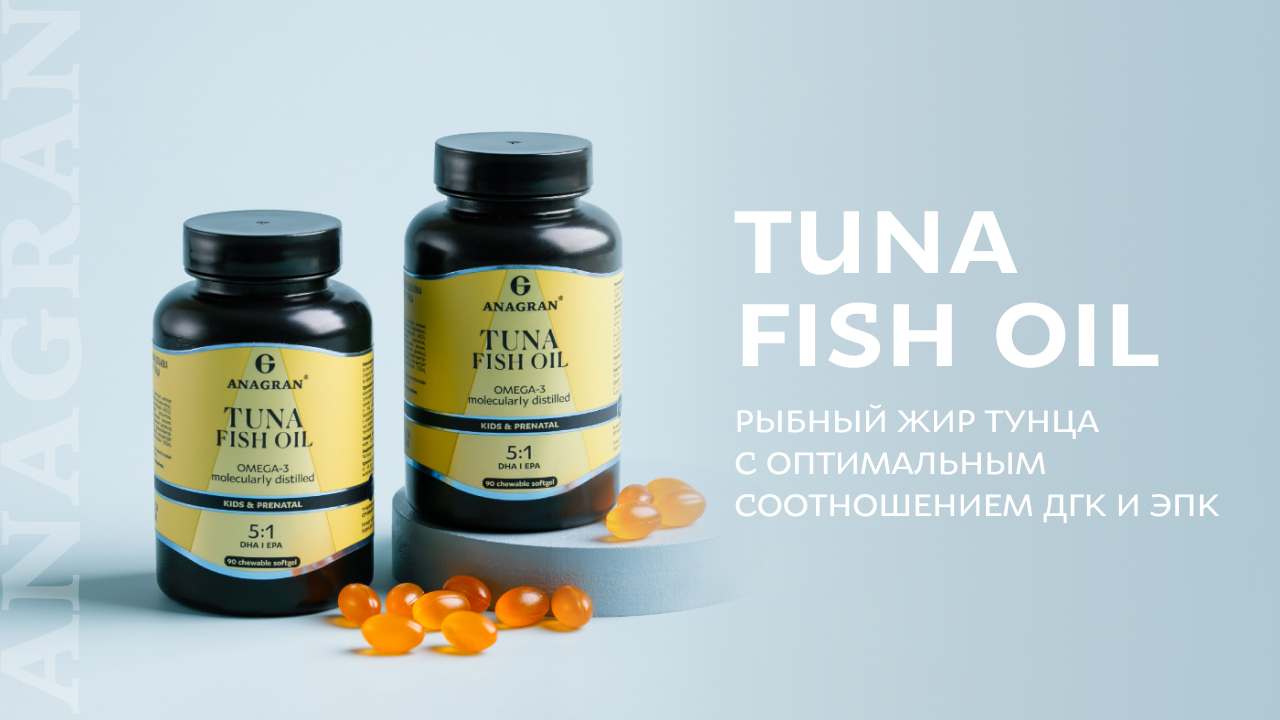 Tuna fish oil – рыбный жир тунца с оптимальным соотношением ДГК и ЭПК
