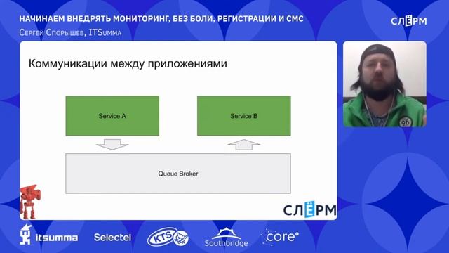 Школа мониторинга: «Начинаем внедрять мониторинг, без боли, регистрации и смс»