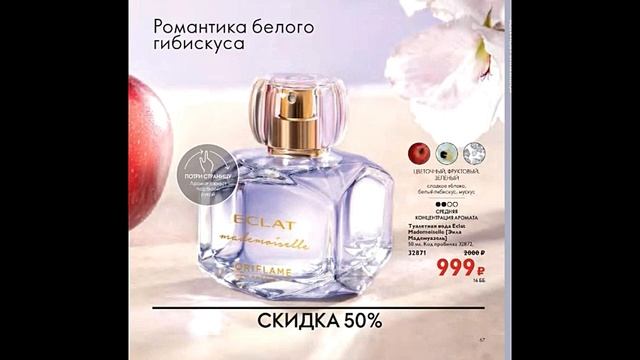 ОРИФЛЕЙМ КАТАЛОГ 10 2021 ЛЕТНИЙ КАТАЛОГ|СМОТРЕТЬ ОНЛАЙН НОВИНКИ ОБЗОР CATALOG 10 2021 ORIFLAME