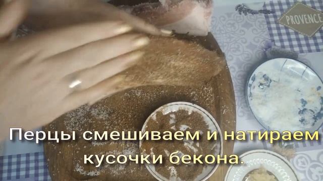Солим бекон для Рогаликов из мяса! Мега вкусные Рогалики из мяса получаются именно с таким беконом!