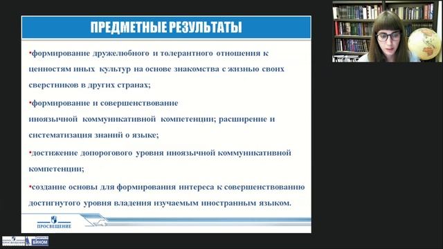Реализация требований ФГОС в учебно-методических комплектах по китайскому языку