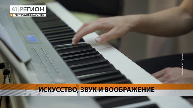 ФЕСТИВАЛЬ «ЗВУК ВОКРУГ» СТАРТУЕТ НА КАМЧАТКЕ 20 СЕНТЯБРЯ • НОВОСТИ КАМЧАТКИ