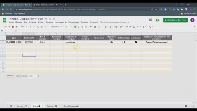 Получение в google таблицу данных из telegram бота
