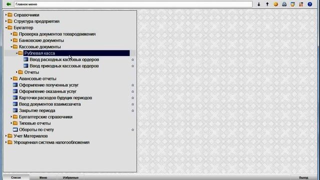 40 04 06 Возврат займа
