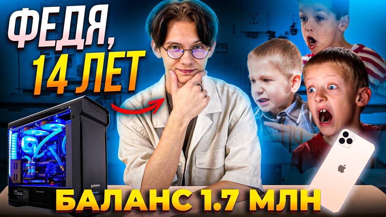 Как ЗАРАБОТАТЬ в интернете школьнику  в 2024? Все РАБОЧИЕ способы !