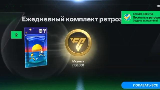 Фифа