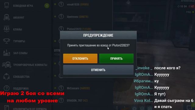 Играю со зрителями и подписчиками в World of tanks Blitz(обновление 4.4)