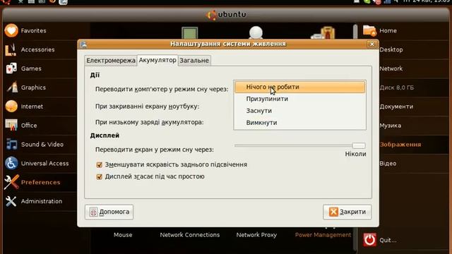 Ubuntu Netbook Remix 9.04 на Acer Aspire One