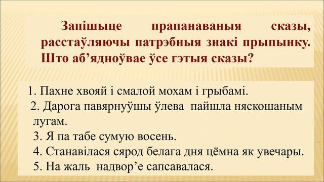 Тэма 4. Паўтарэнне вывучанага у V–VIII класах