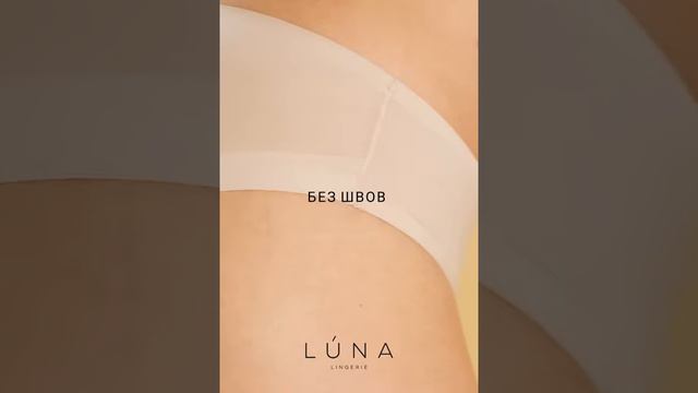 Женские бесшовные трусы Luna L5141BRM