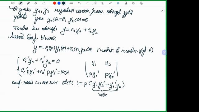 Уравнения с частными производными (вводный курс), Лекция 11, А.М.Филимонов.