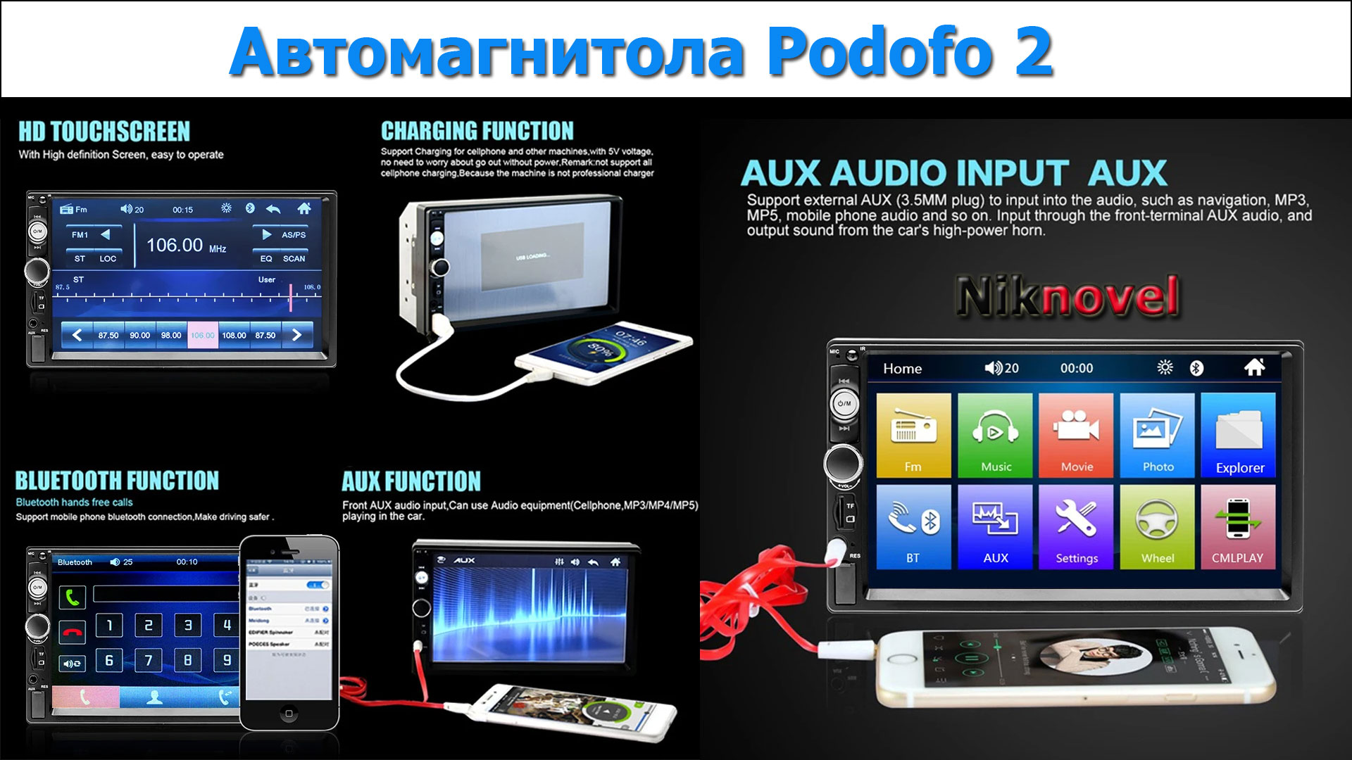 Автомагнитола Podofo 2, HD-экран 7", радио, сенсорный экран, медиаплеер, Bluetooth, USB, камера.