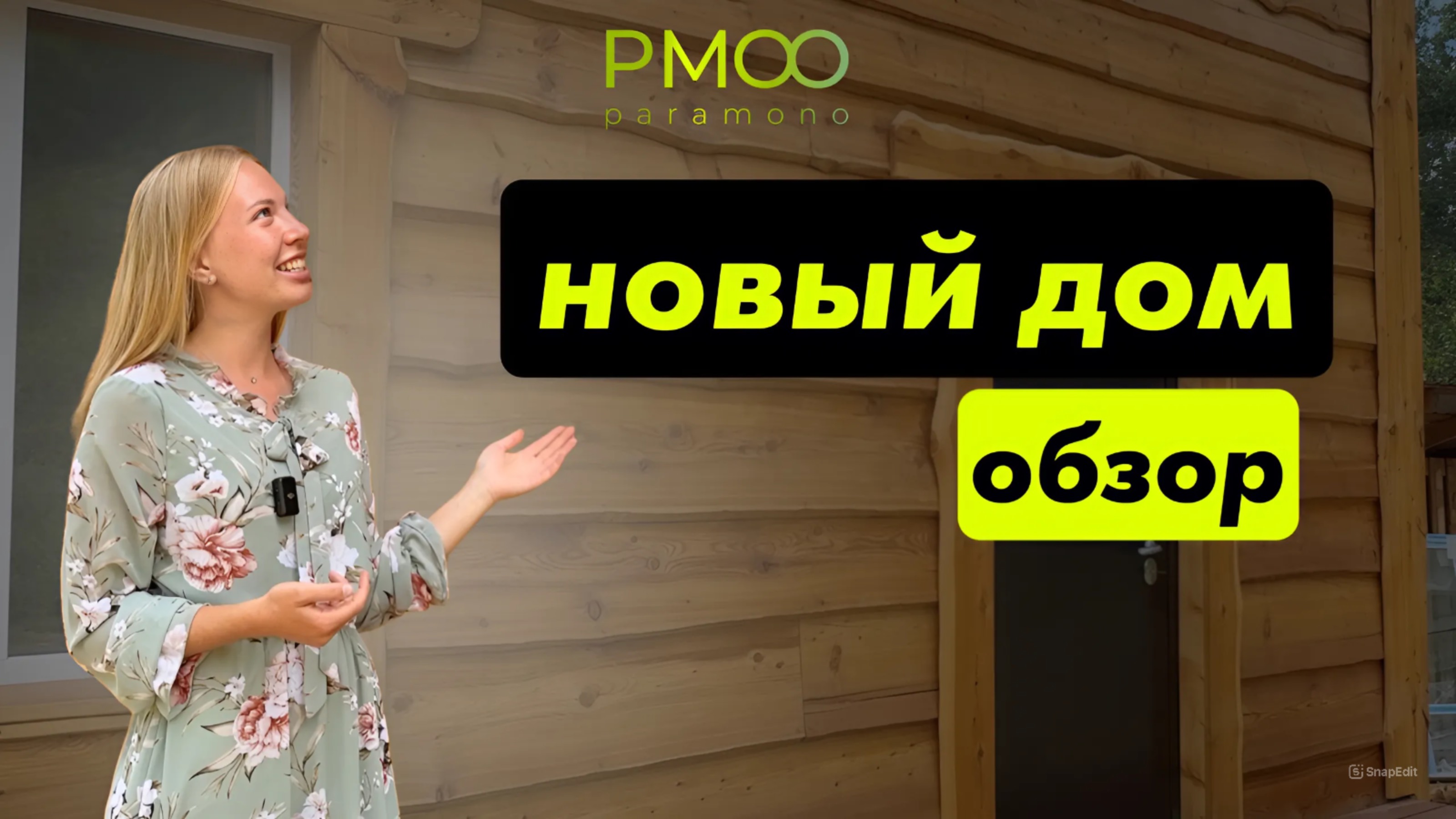Обзор дома для двоих на Алтае. Усадьба Paramono. Комфортный отдых в Уймонской долине.