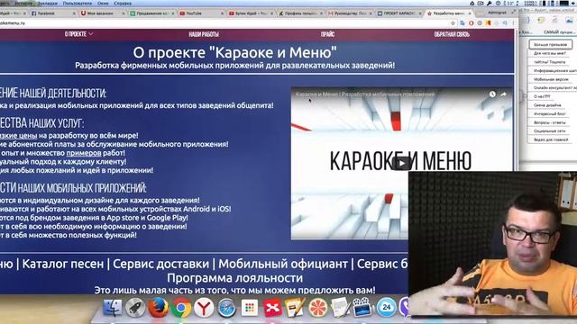? Анализ сайта разработки мобильных приложений.? Как сделать сайт лучше⁉ Аудит и анализ сайта