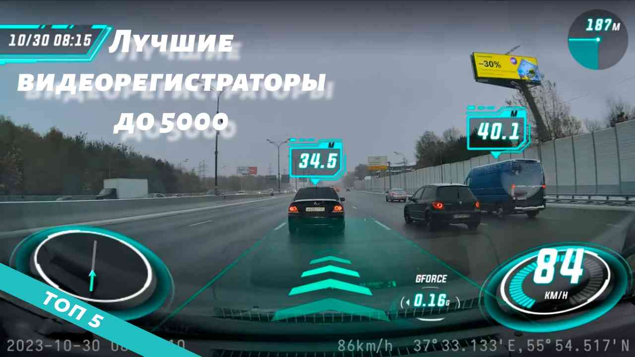 ТОП 5 самых лучших недорогих видеорегистраторов для автомобиля до 5000 рублей!