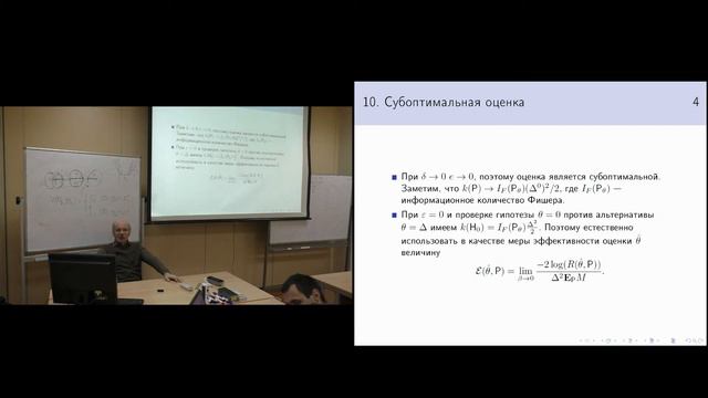 Тема 09. Параграф 08. Субоптимальная оценка и ее свойства.