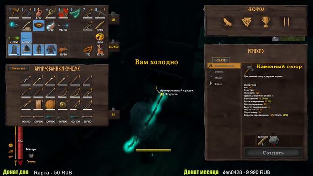 ВЫЖИВАНИЕ В VALHEIM,ПЯТЫЙ БОСС,ЯГЛУТ (СТРИМ В КООПЕ) #10