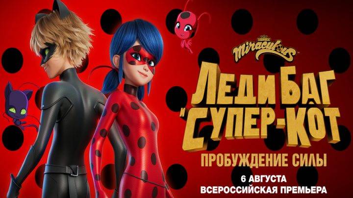 Леди Баг и Супер-Кот Пробуждение силы - Ladybug & Cat Noir Awakening