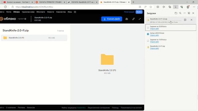 Новая вкладка и еще 1 страница — Профиль 1  Microsoft Edge 2023 09 28 17 15 20