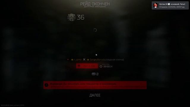 Гренадёр надо делать на заводе )) EscapeFromTarkov