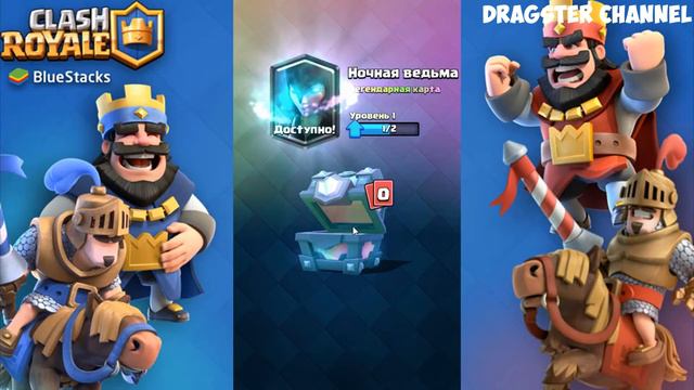 ТОП 5 РЕАКЦИЙ ШКОЛЬНИКОВ НА ВЫПАДЕНИЕ НОЧНОЙ ВЕДЬМЫ | Clash Royale