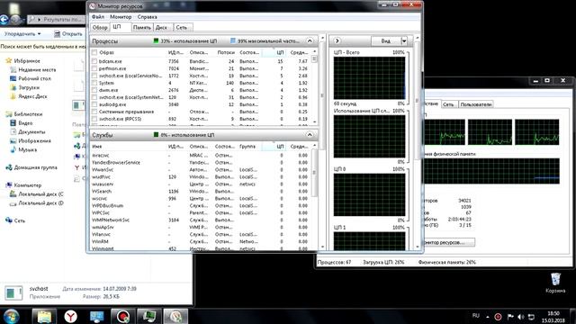 Как избавиться от вируса svchost.exe с вероятностью 99.9%