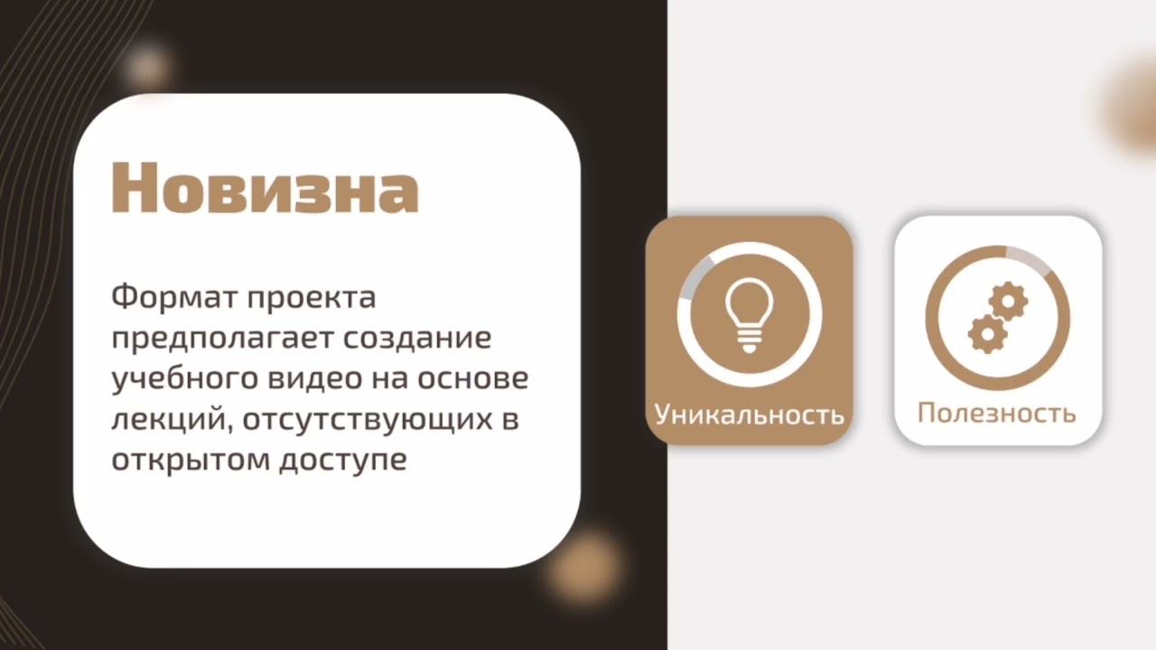 Защита проекта, команда Learnstep, 2 курс