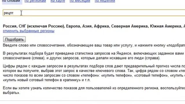 Главная фишка хорошего сайта   семантическое ядро