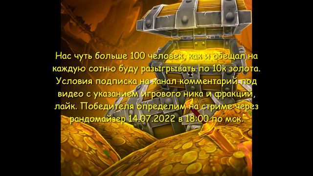Розыгрыш 10000 золотых на сервере Sirus Algalon x4