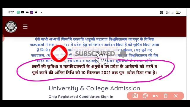 CSJM Kanpur University ki admission date badhgai hai CSJM Kanpur University ke admission last date