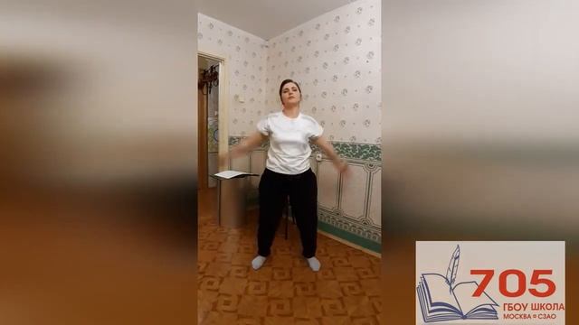 Физминутка 5-6 класс