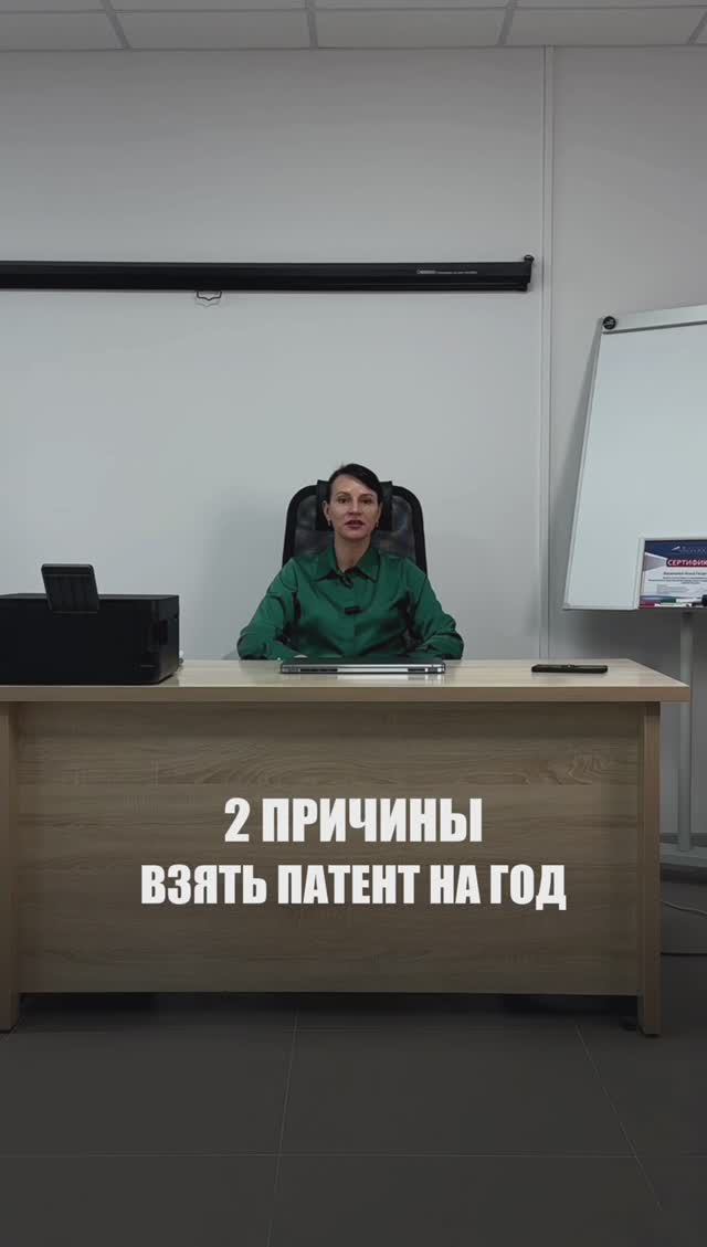 2 причины взять патент на год 🗓