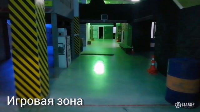 Видео-экскурсия Лазертаг-арена Сталке