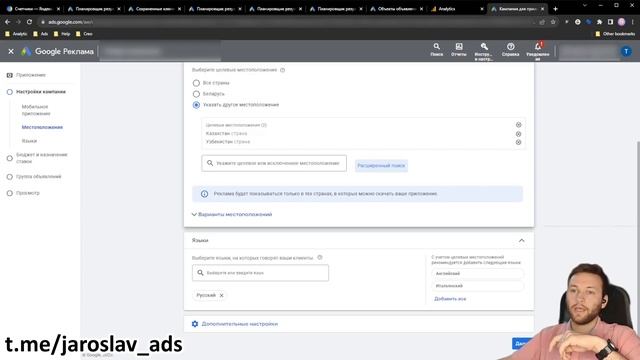 Запуск Google Ads на мобильное приложение за 10 минут