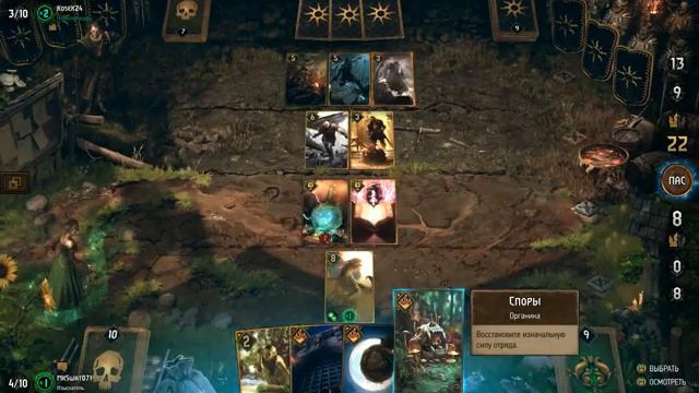Зеленая духота - [Gwent: Card Game]