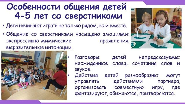 Родительская гостиная в средней группе