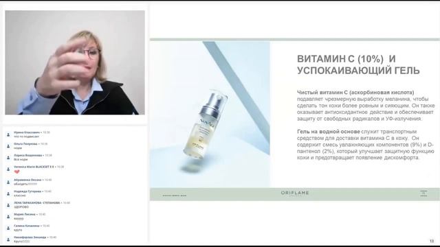 Сыворотка с витамином C